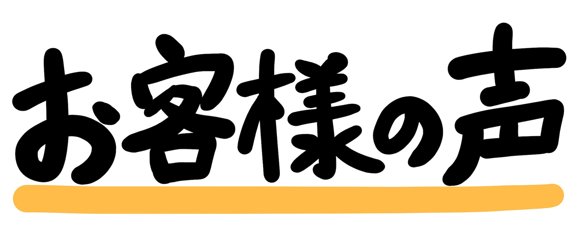 ありがたいお言葉 失敗しない中古車の選び方 車のお探し専門店 30オート